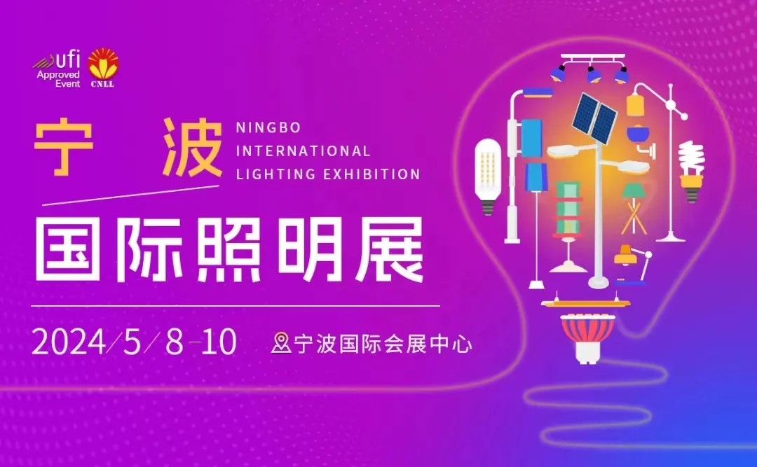 2024 Ningbo ການ​ວາງ​ສະ​ແດງ​ແສງ​ສະ​ຫວ່າງ​ສາ​ກົນ​